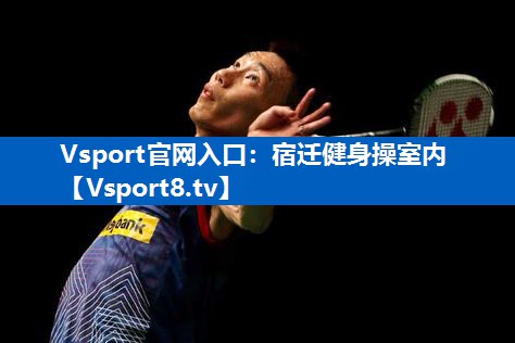 宿迁健身操室内 宿迁健身操室内