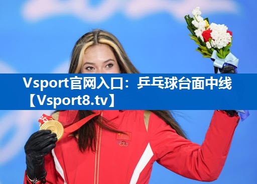 乒乓球台面中线 乒乓球台面中线