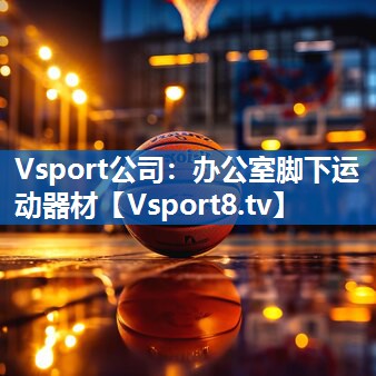 办公室脚下运动器材 办公室脚下运动器材