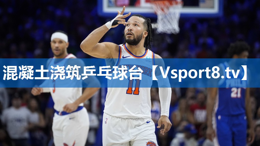 混凝土浇筑乒乓球台 混凝土浇筑乒乓球台