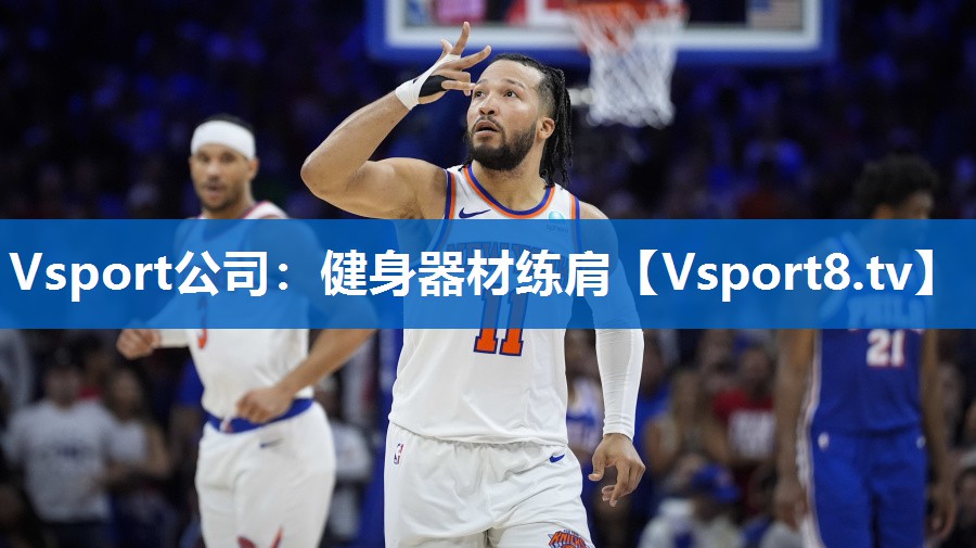 健身器材练肩 健身器材练肩